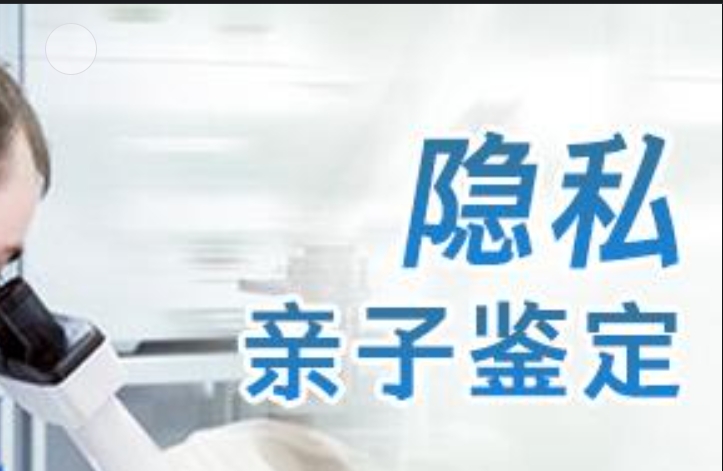 顺城区隐私亲子鉴定咨询机构